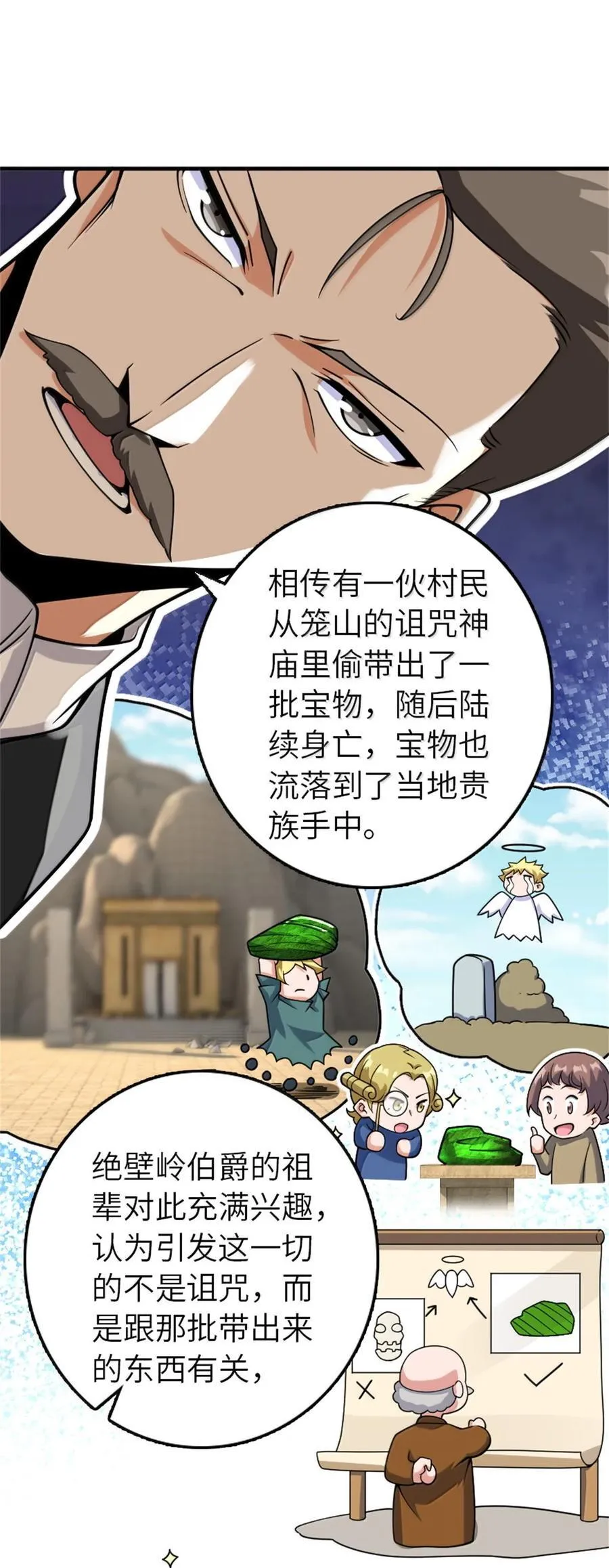 618 远古宝物22