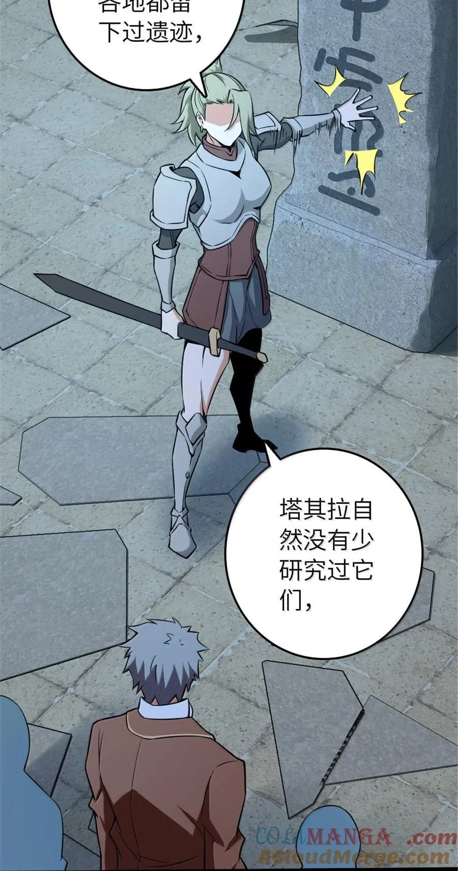 614 神明诅咒之地42