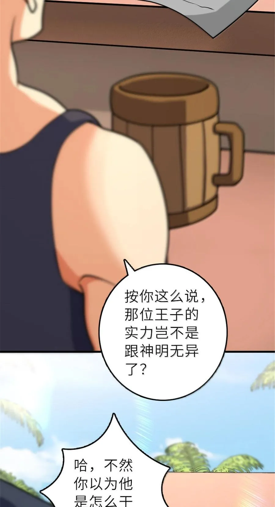 606 灰堡之王44
