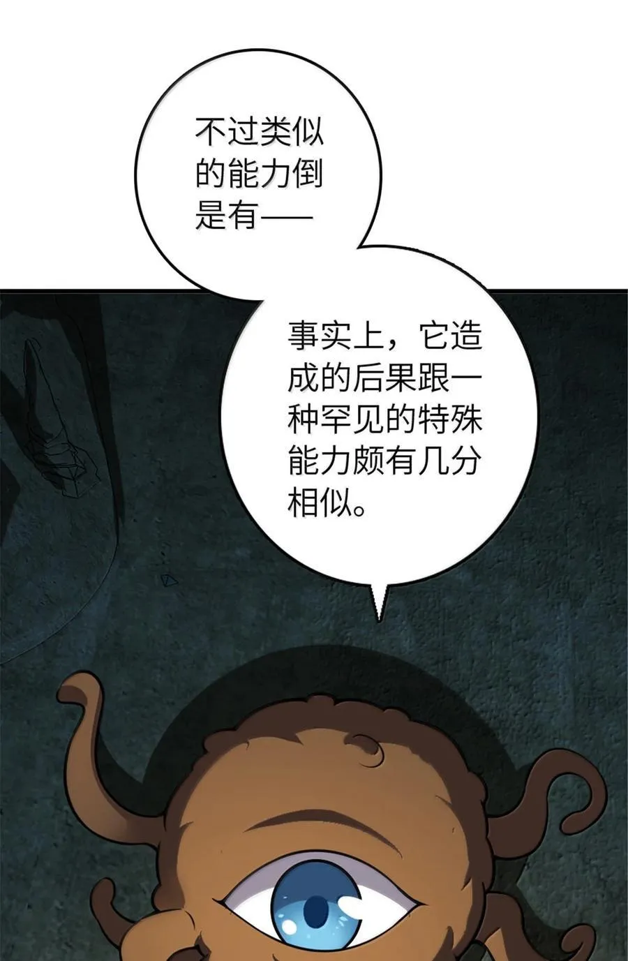 609 魔力诅咒35