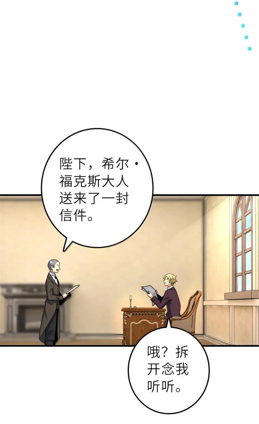 606 灰堡之王34