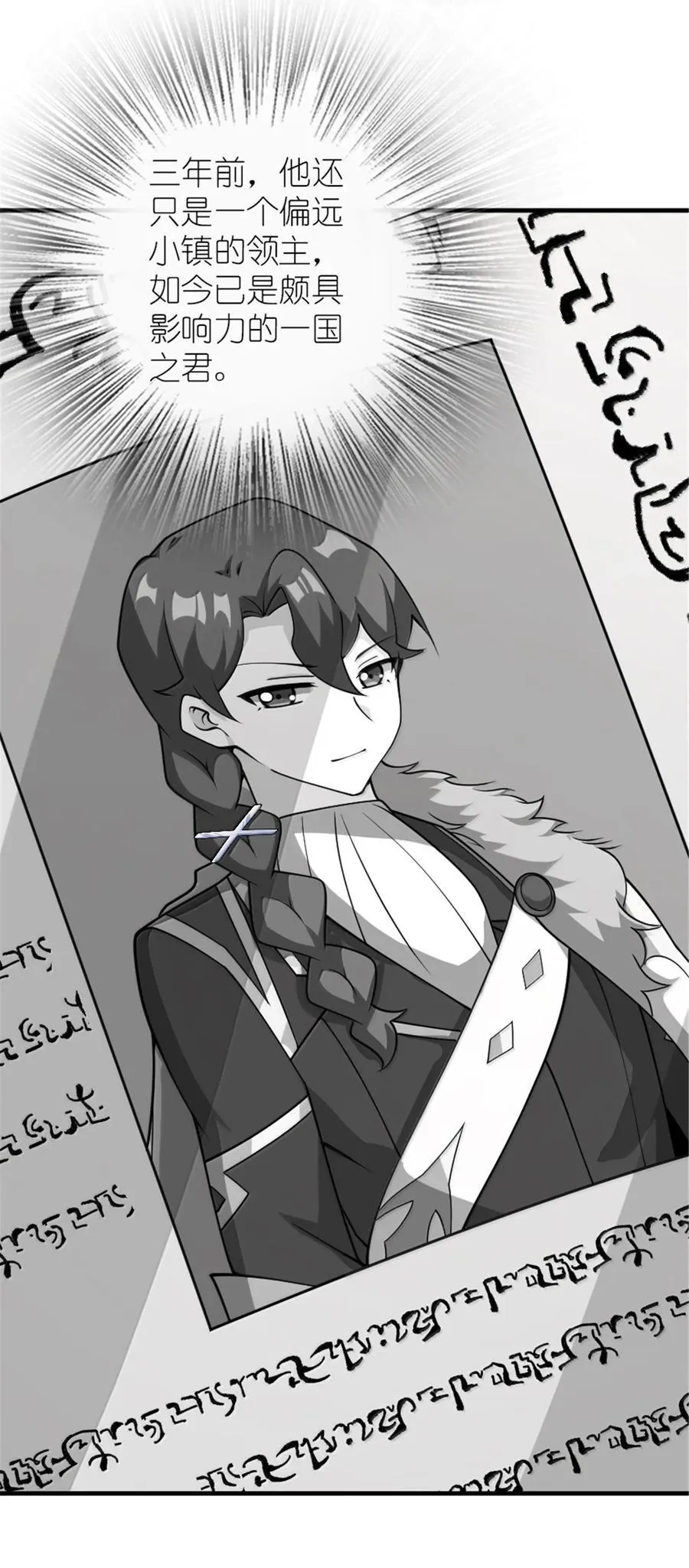 606 灰堡之王31