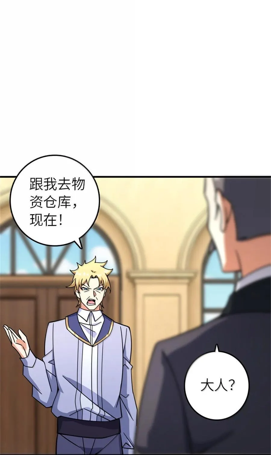 618 远古宝物37