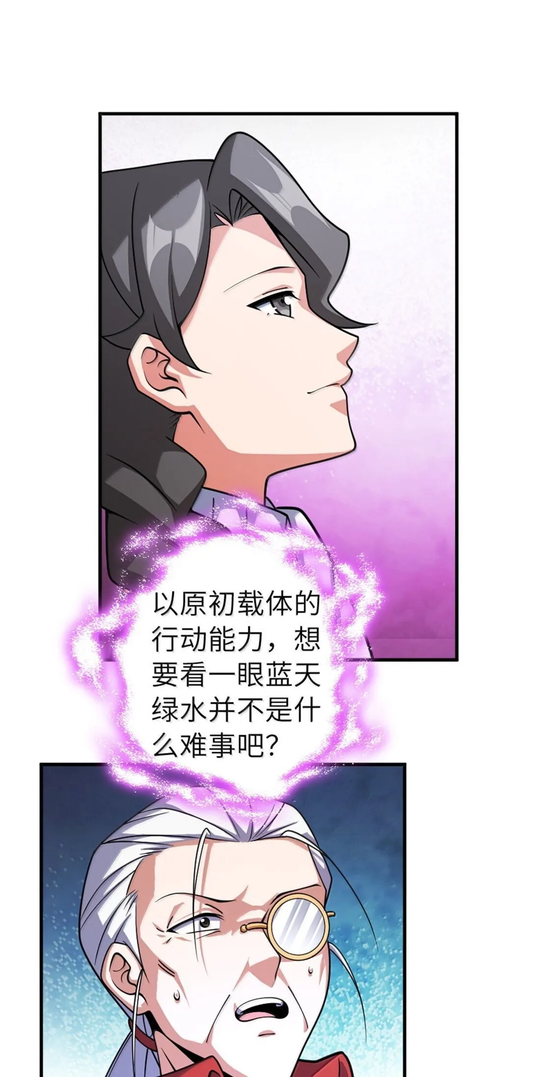 627 “虫子”的火焰23