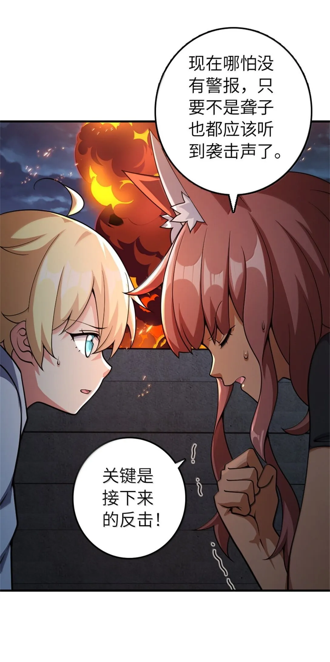 632 夜幕中的混战28