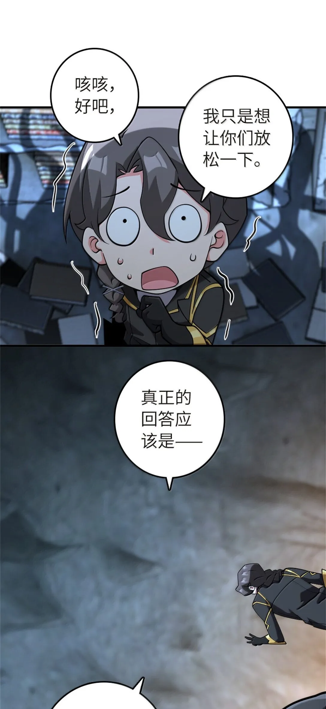 619 谜团与战争46