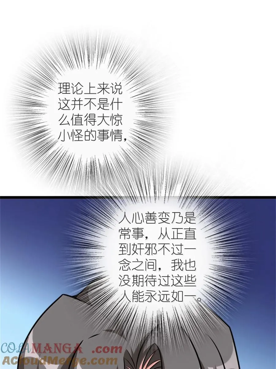 613 不放弃的旧贵族18
