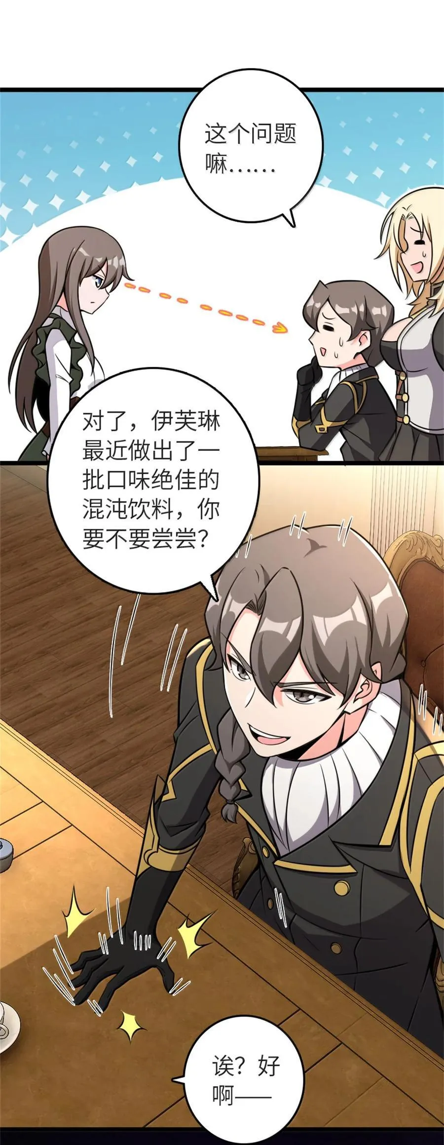 613 不放弃的旧贵族29