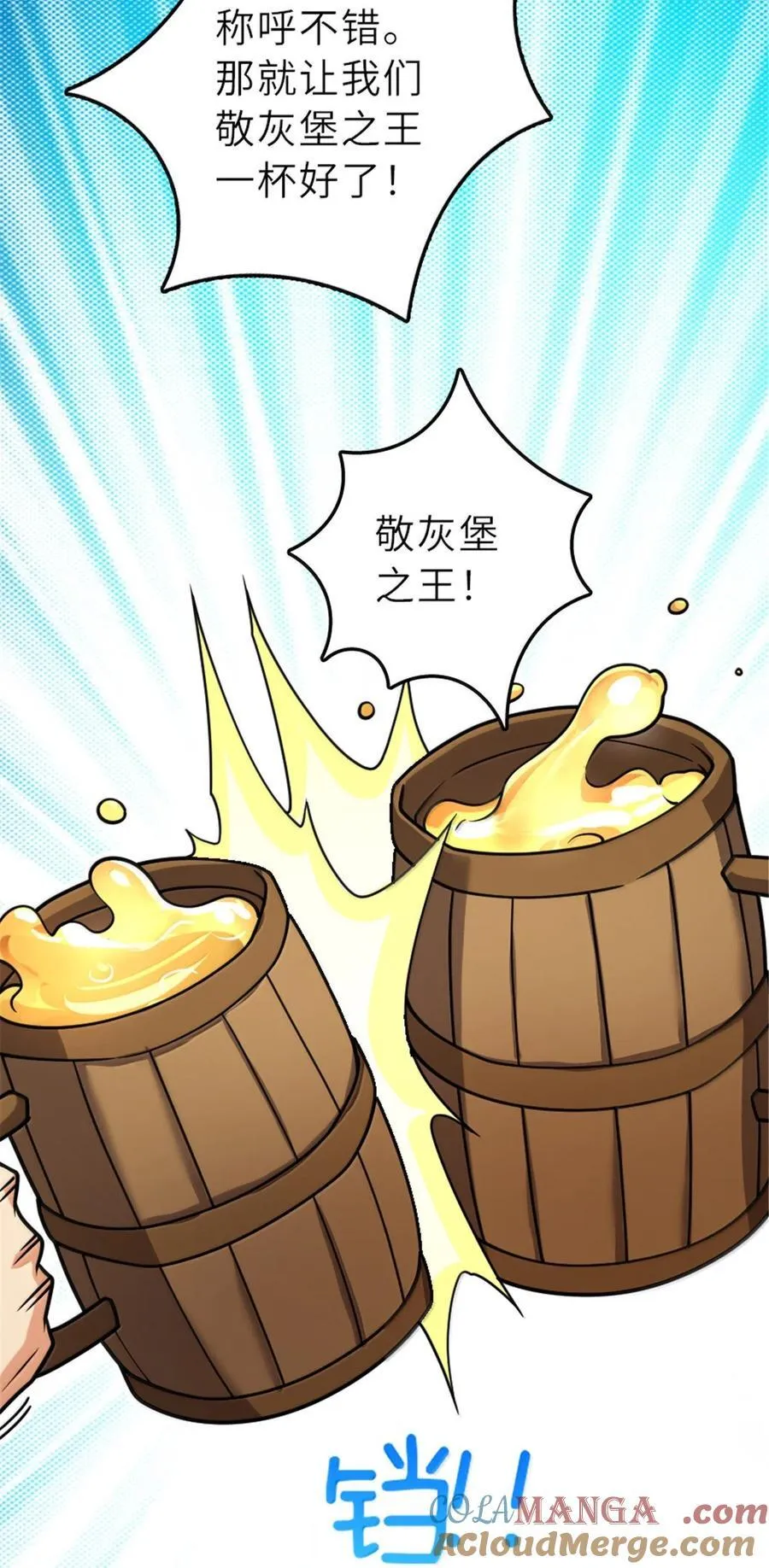 606 灰堡之王51