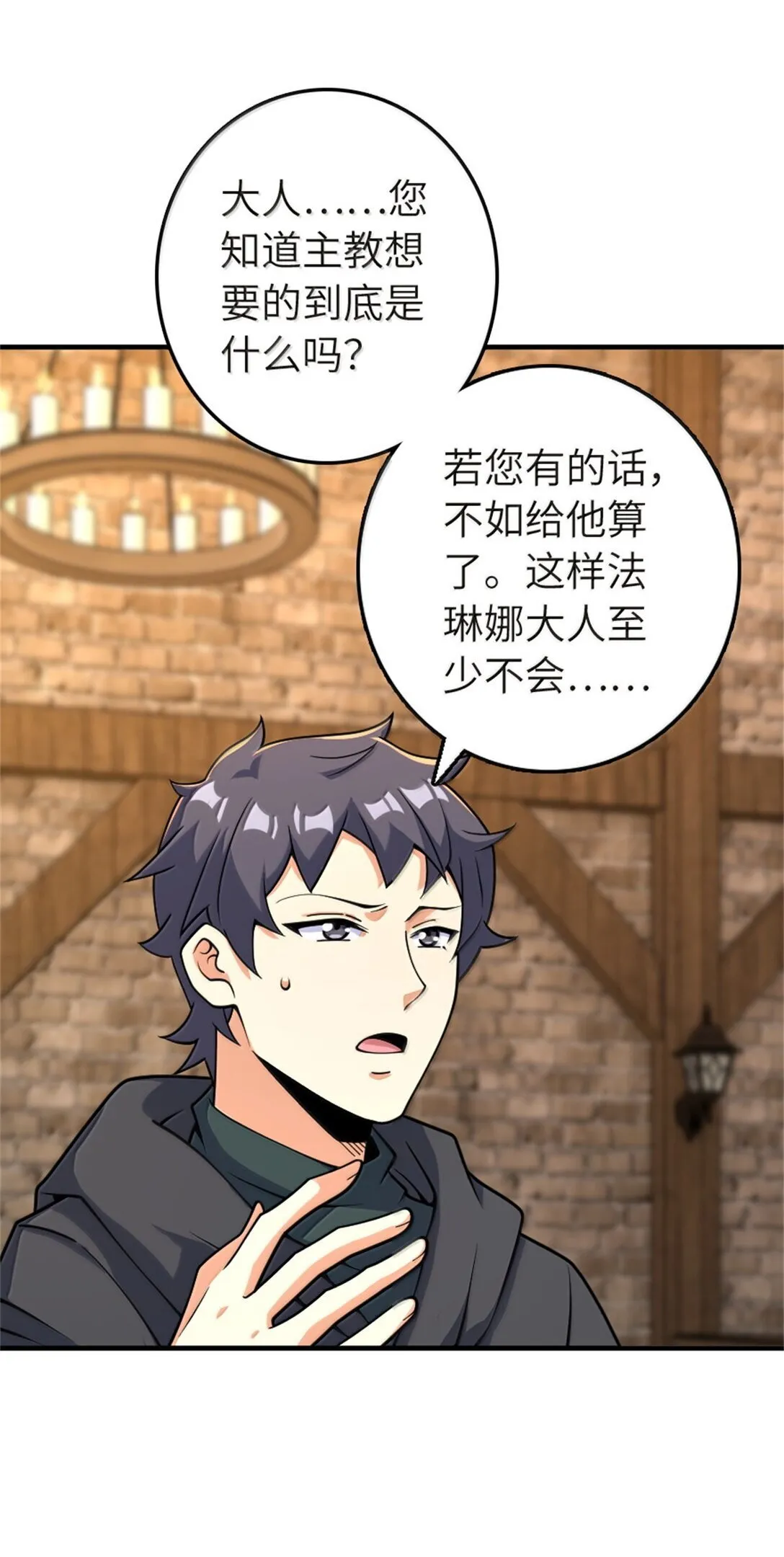 619 谜团与战争9