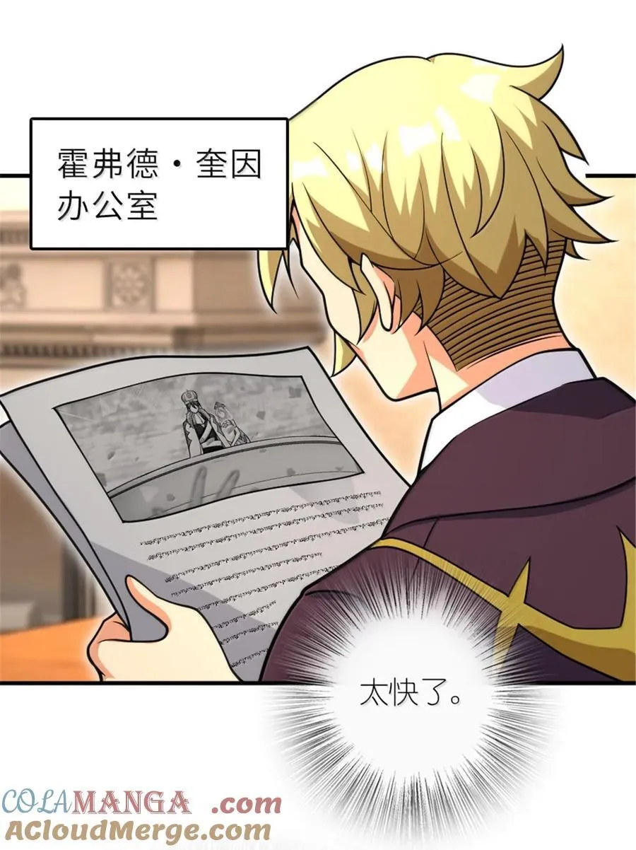 606 灰堡之王30