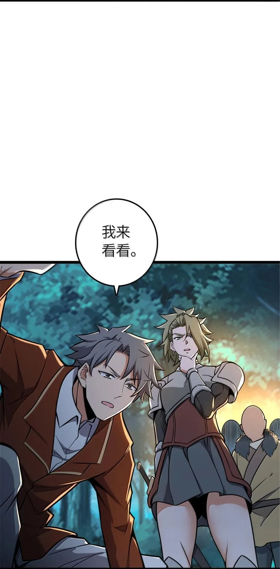 614 神明诅咒之地53