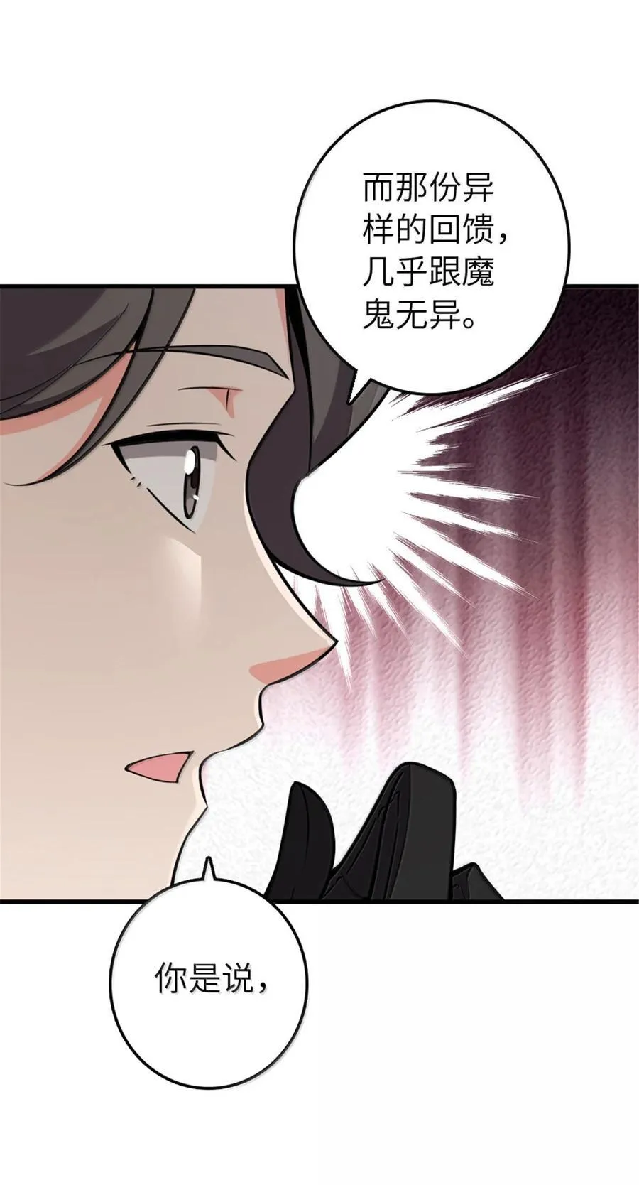 609 魔力诅咒7