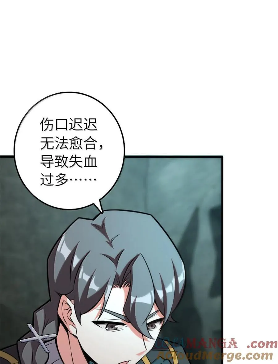 609 魔力诅咒42