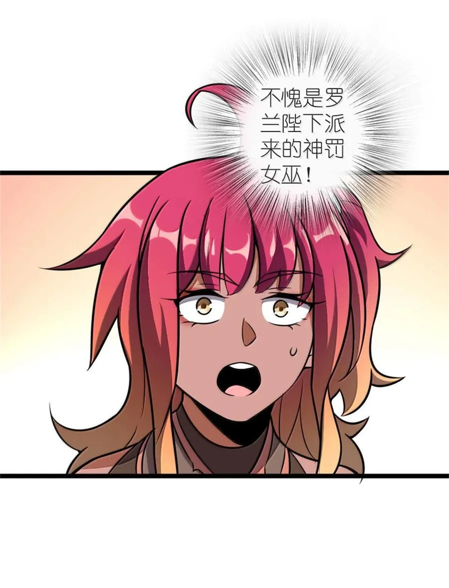 613 不放弃的旧贵族71