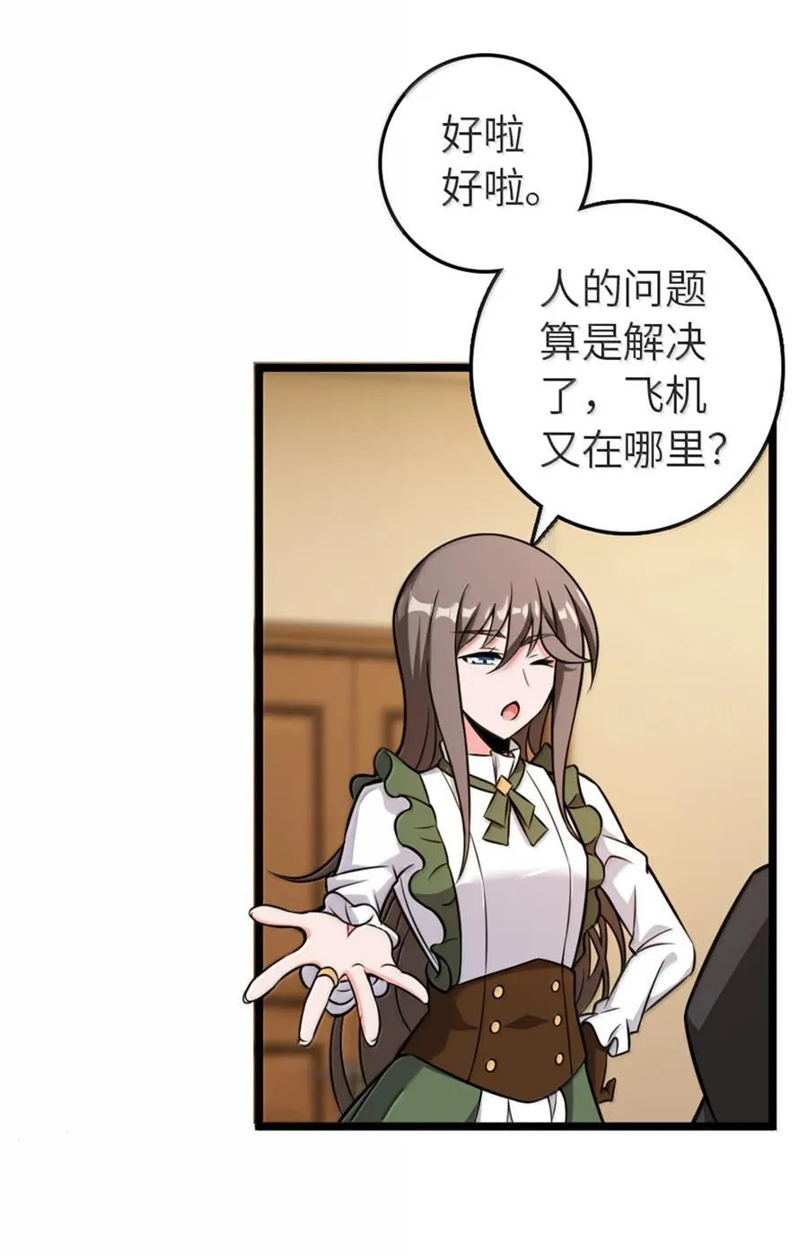 613 不放弃的旧贵族28