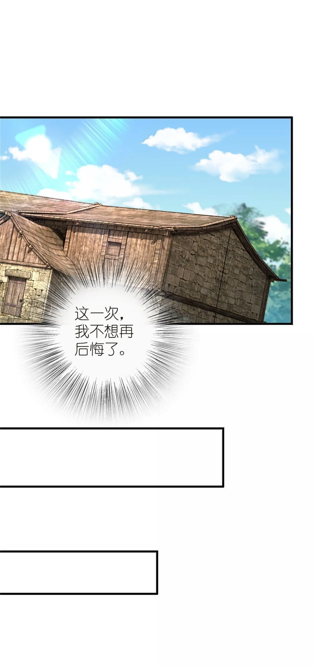 619 谜团与战争32