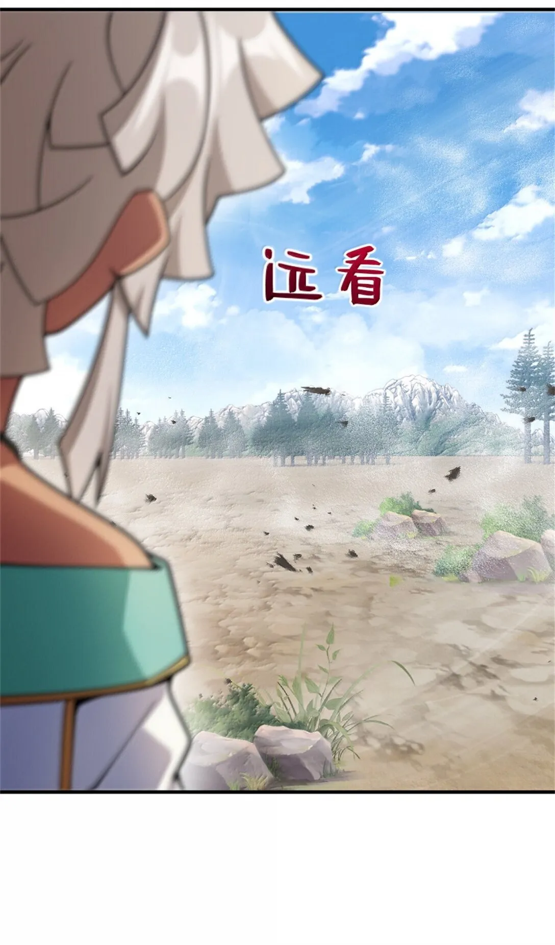 629 平原枪声27