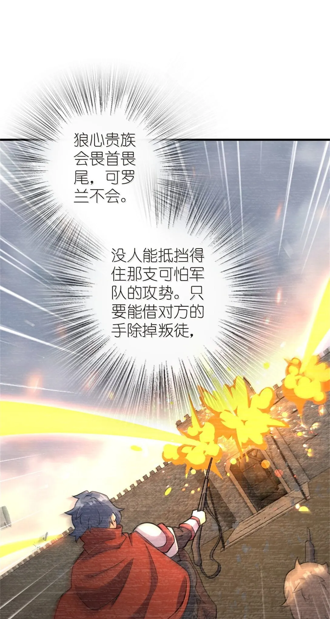 619 谜团与战争27