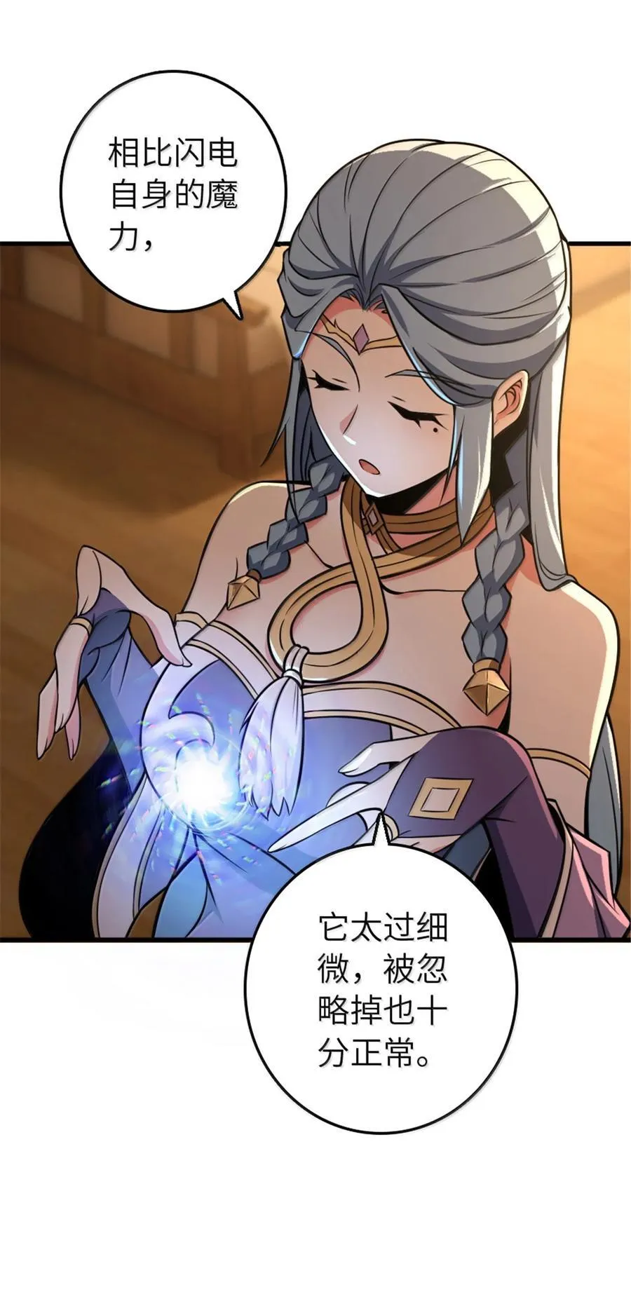 609 魔力诅咒10
