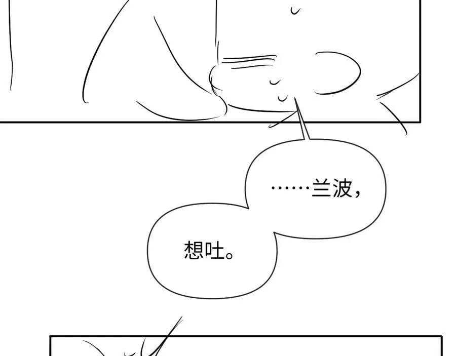 第119话 你可以保护我吗？85