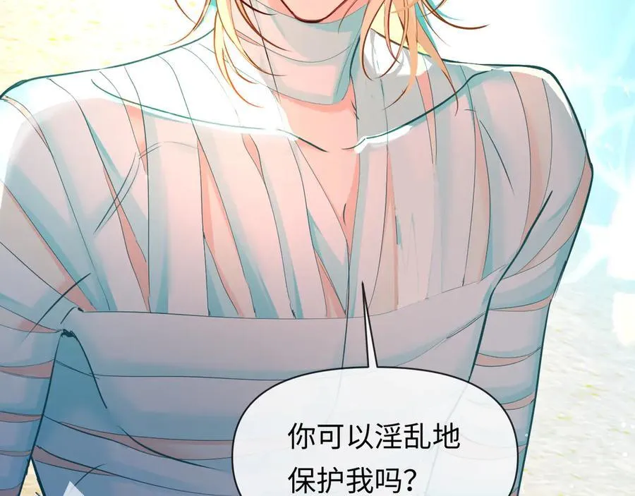 第119话 你可以保护我吗？58