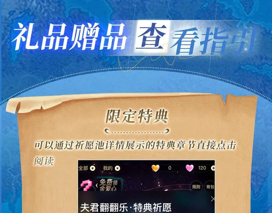 特典祈愿·加勒比探险家 开启航海假日23
