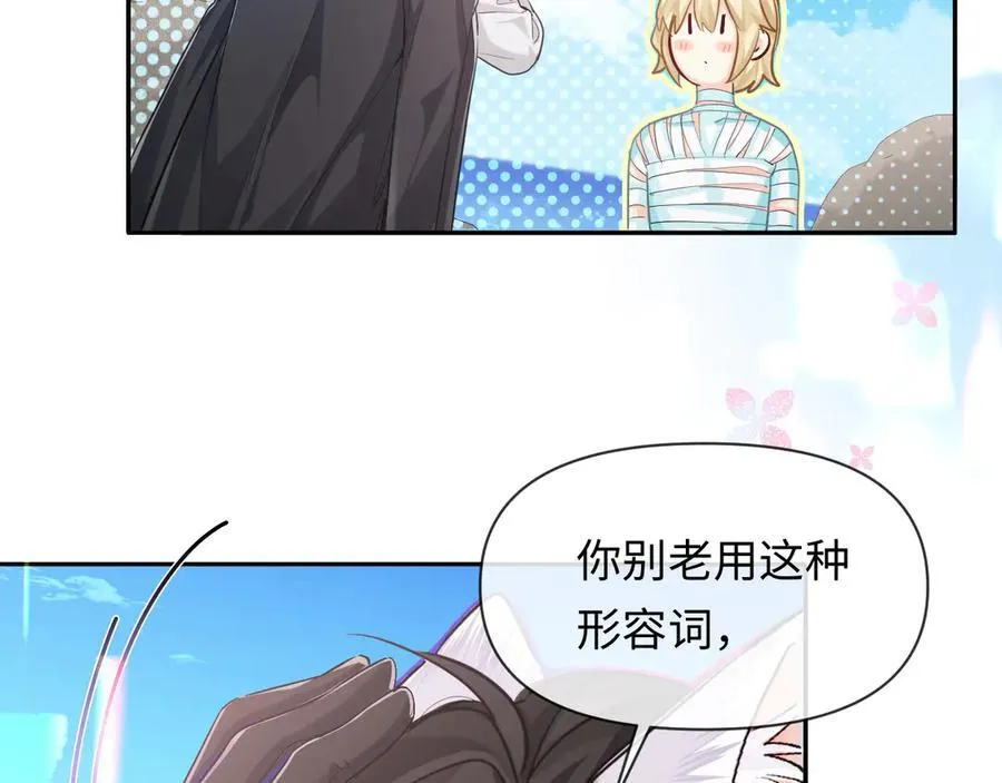 第119话 你可以保护我吗？67