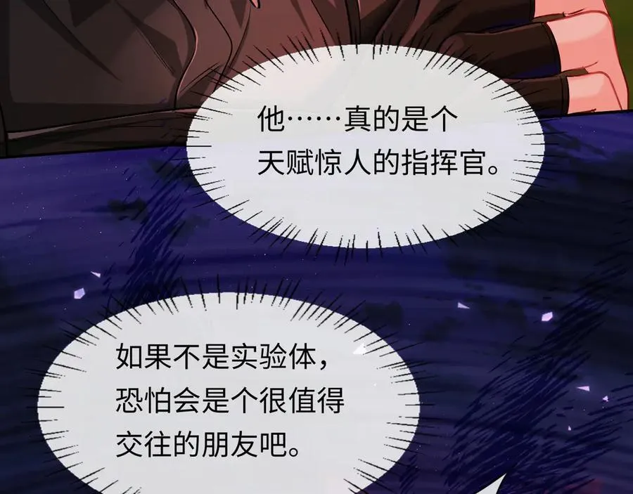 第113话 贝金，跟上39