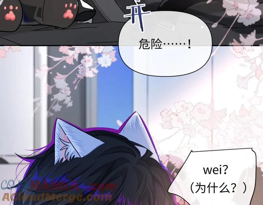 第120话 痛了，就来找你80