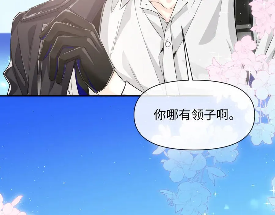 第120话 痛了，就来找你5