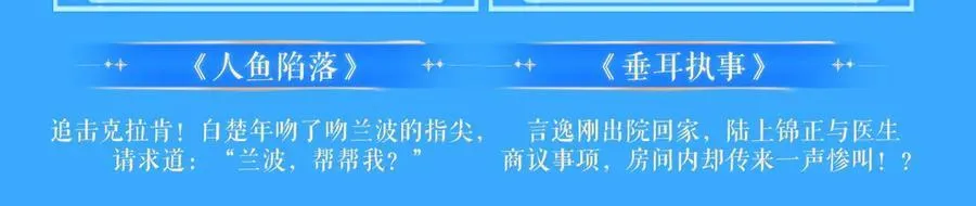 特典祈愿·海风寄情人 夜色撩人心 梦幻联动 重磅上线！23