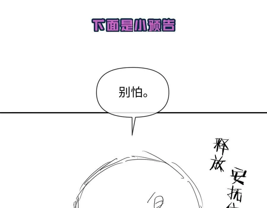 第119话 你可以保护我吗？79