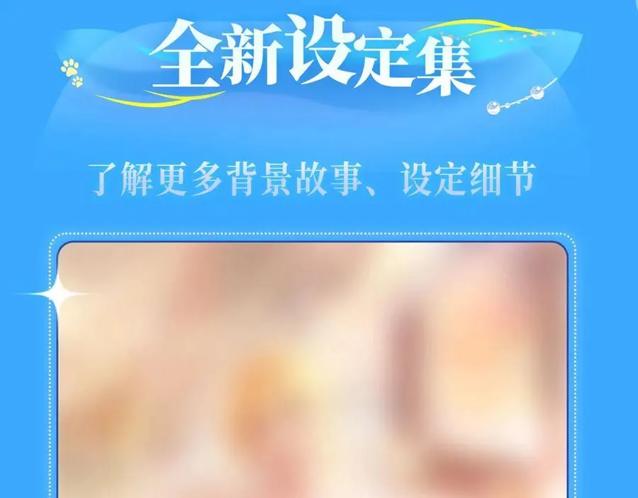 特典祈愿·海风寄情人 夜色撩人心 梦幻联动 重磅上线！13