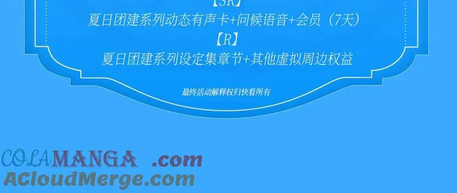 特典祈愿·海风寄情人 夜色撩人心 梦幻联动 重磅上线！26