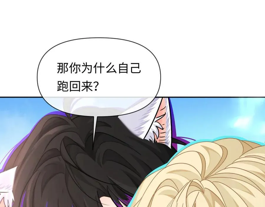 第119话 你可以保护我吗？47