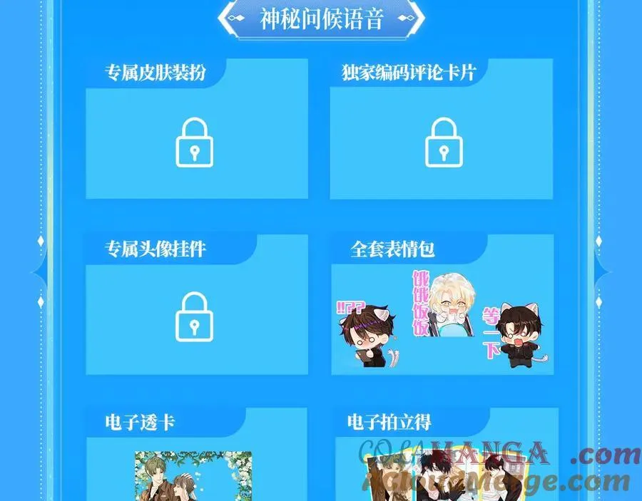 特典祈愿·海风寄情人 夜色撩人心 梦幻联动 重磅上线！20