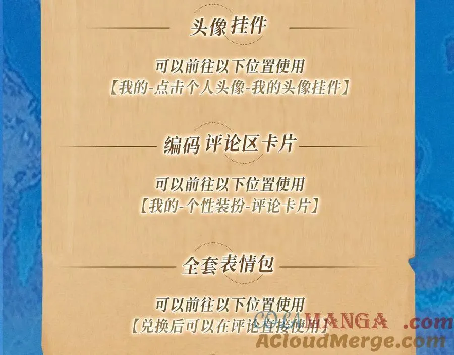 特典祈愿·加勒比探险家 开启航海假日26