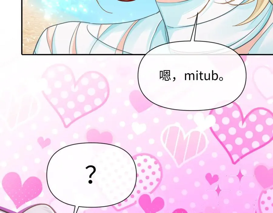 第119话 你可以保护我吗？71