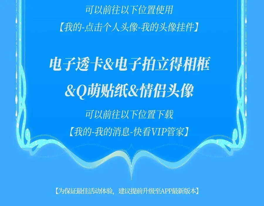 特典祈愿·海风寄情人 夜色撩人心 梦幻联动 重磅上线！31
