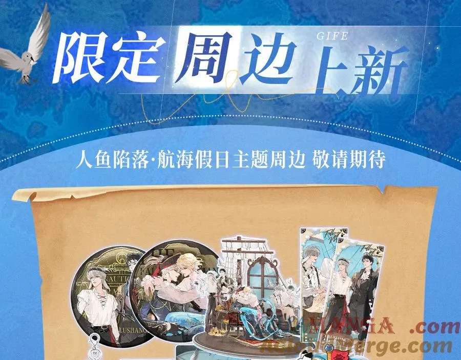 特典祈愿·加勒比探险家 开启航海假日14