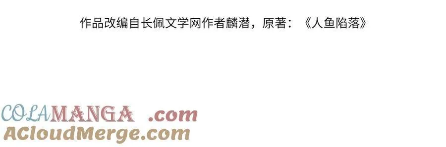 第119话 你可以保护我吗？3
