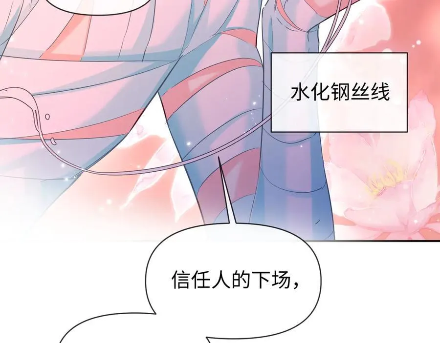 第115话 我学会了，舔毛26