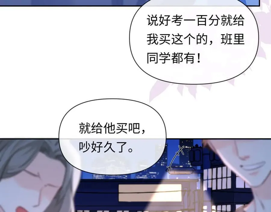 第118话 真好啊23