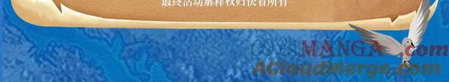 特典祈愿·加勒比探险家 开启航海假日22