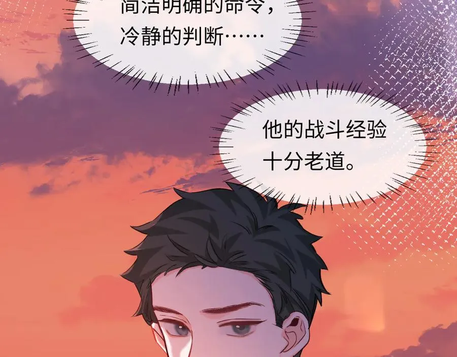 第113话 贝金，跟上7