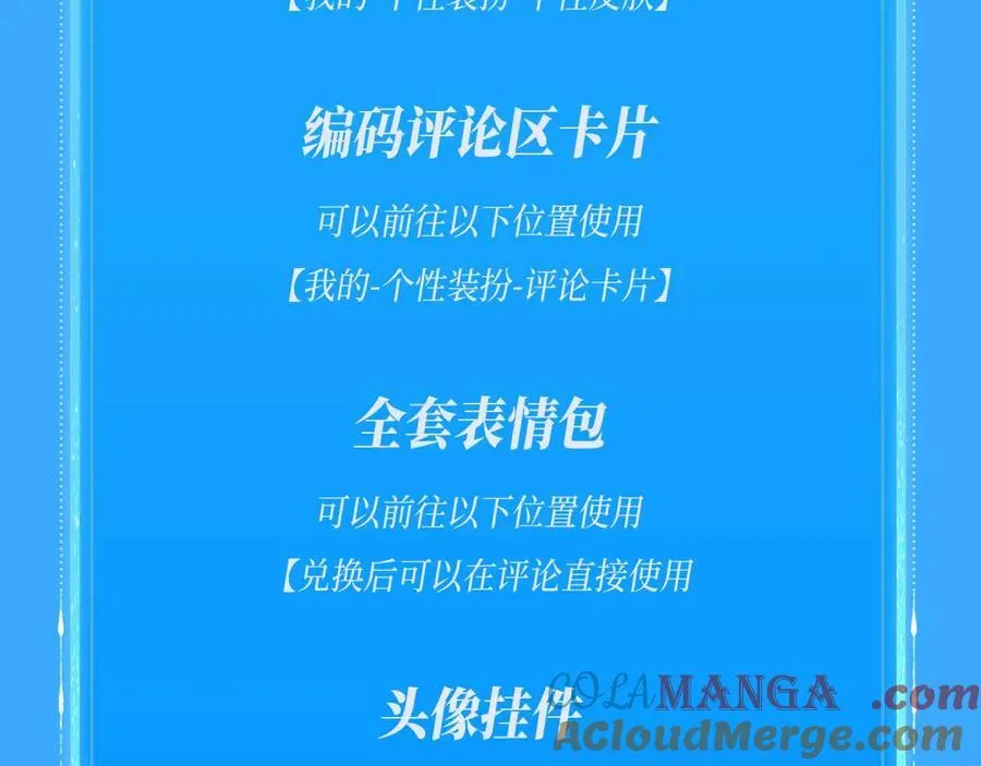 特典祈愿·海风寄情人 夜色撩人心 梦幻联动 重磅上线！30