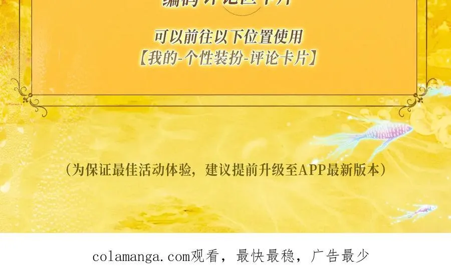 特典祈愿：人鱼陷落 爱意倾灌 血肉疯涨27