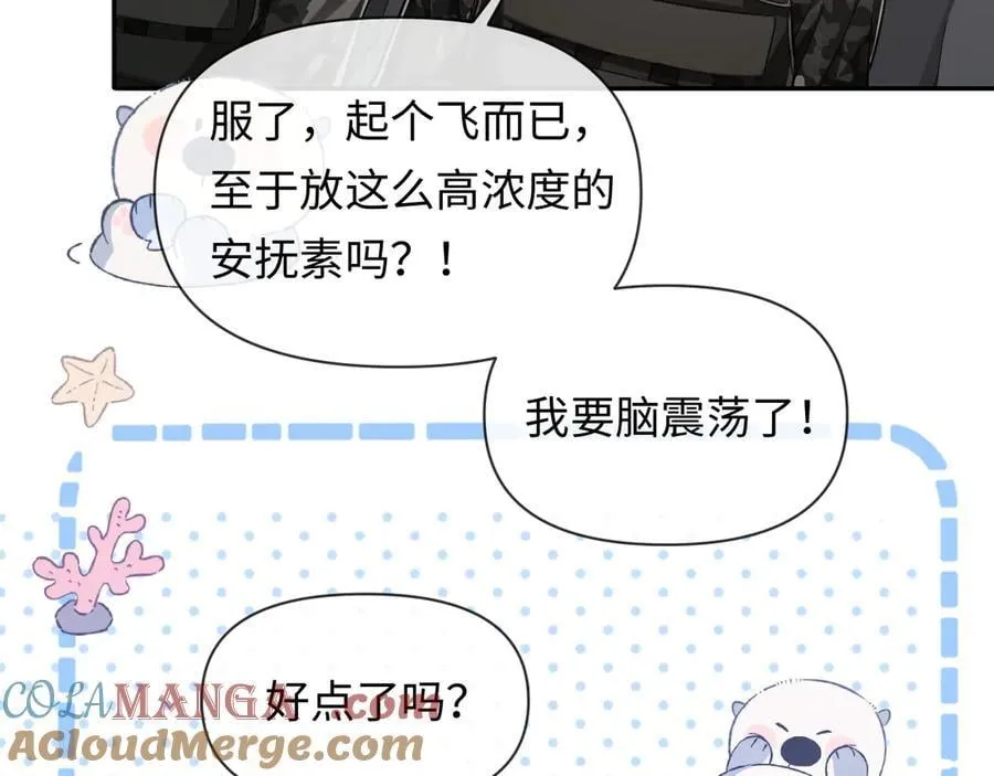第120话 痛了，就来找你88