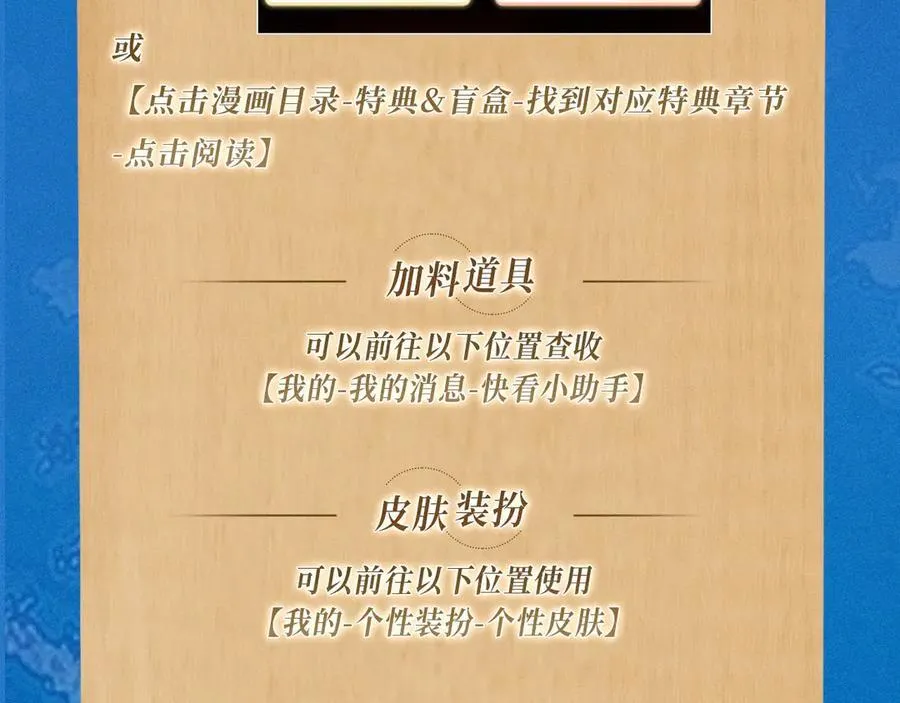 特典祈愿·加勒比探险家 开启航海假日25